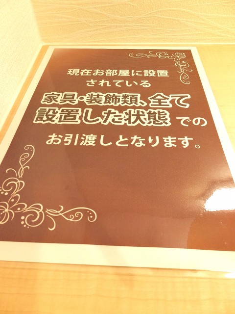 キャニオングランデ荻窪　家具付き