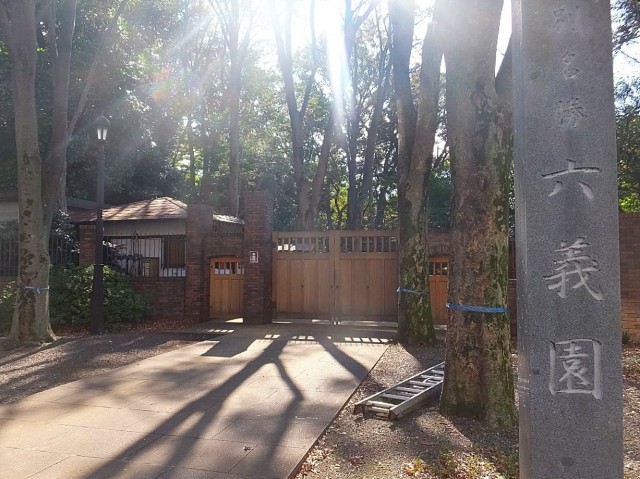 フィース駒込六義園　六義園