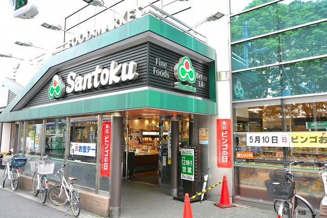 藤和大久保コープ　周辺