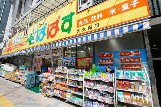 藤和大久保コープ　周辺