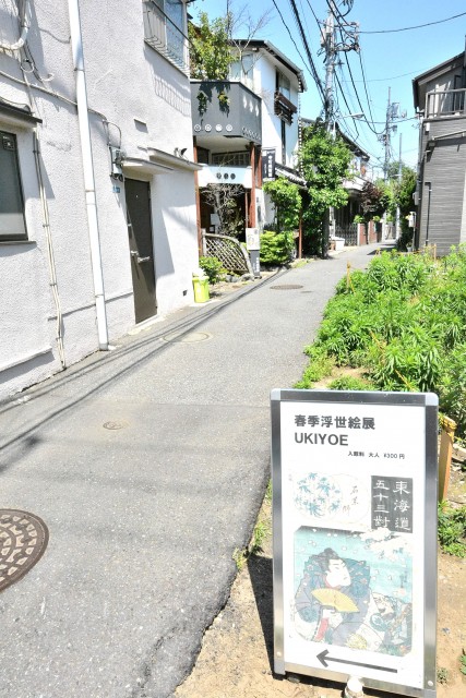 シルバーパレス千駄木　周辺