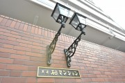 東建砧マンション　館銘板