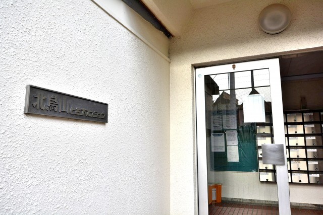 第一北烏山ヒミコマンション　エントランス