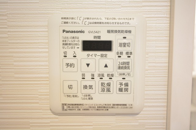 秀和南大井レジデンス　浴室換気乾燥機