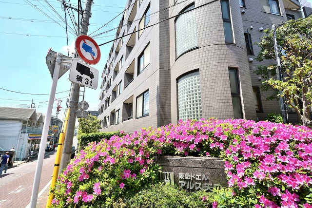 東急ドエルアルス矢口　外観