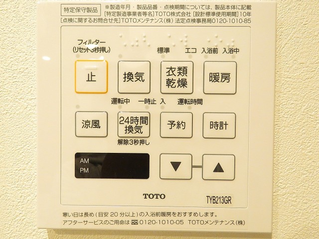 砧公園スカイハイツ　浴室換気乾燥機