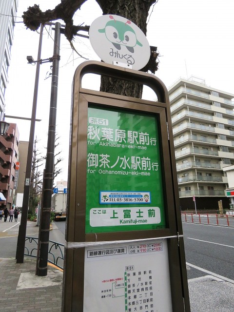 フィース駒込六義園　マンション前バス停