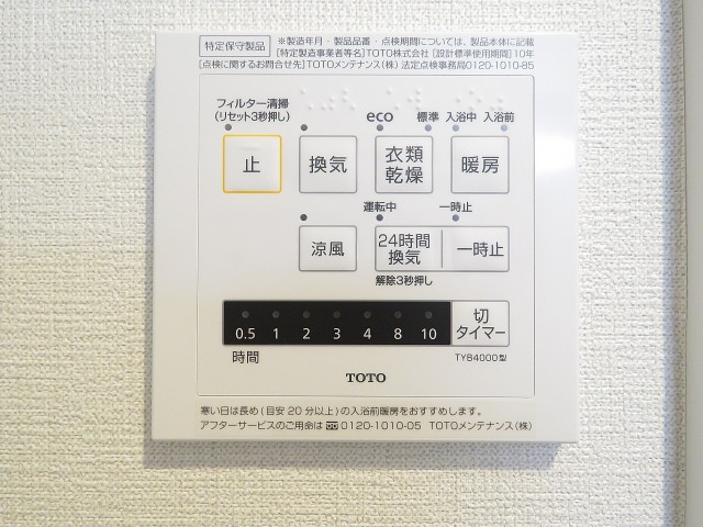 キャッスル世田谷　浴室換気乾燥機