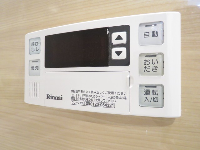 キャッスル世田谷　追い炊き機能