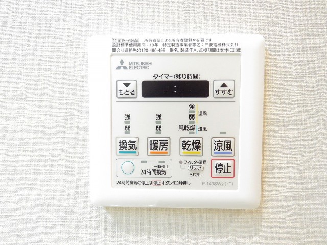 マイキャッスル目黒Ⅱ　浴室換気乾燥機