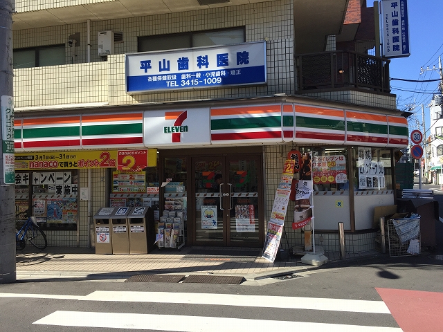 成城エンジェルマンション　周辺環境