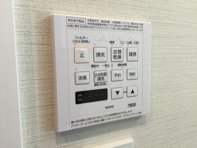 サンウッド目黒　バスルームスイッチ