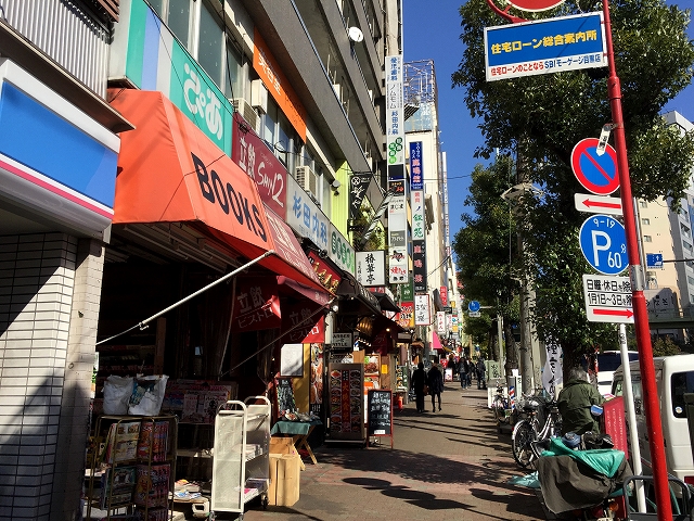 サンウッド目黒　周辺環境