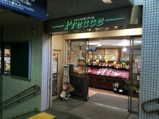 サンウッド目黒　周辺環境