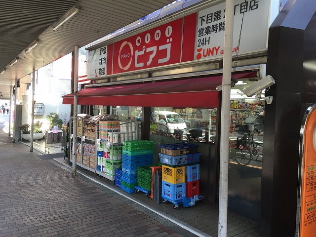 サンウッド目黒　周辺環境