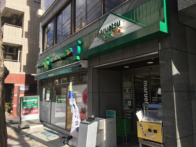 小田急目白台マンション　周辺環境