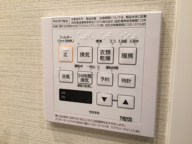 小田急目白台マンション　バスルームスイッチ