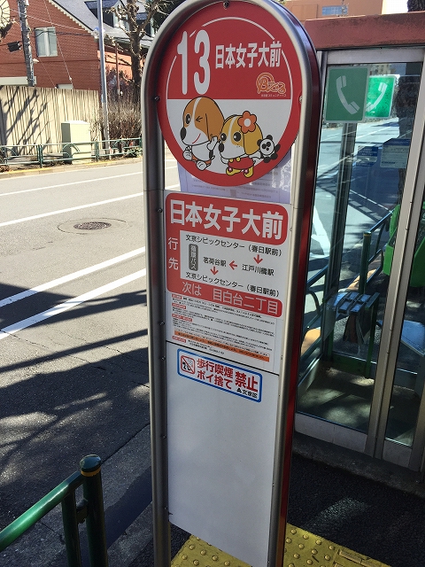 小田急目白台マンション　周辺環境