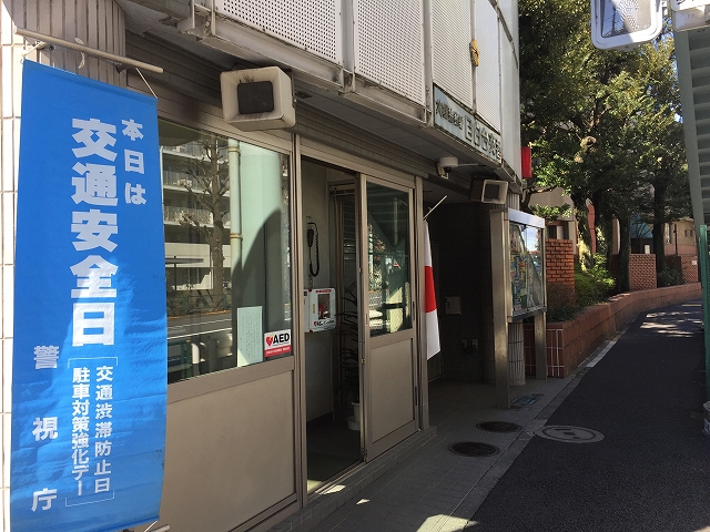 小田急目白台マンション　周辺環境