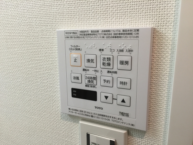 サンコート西荻窪　バスルームスイッチ