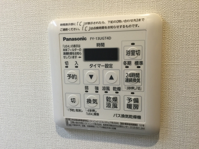 ダイアパレスエクセレント荻窪　バスルームスイッチ