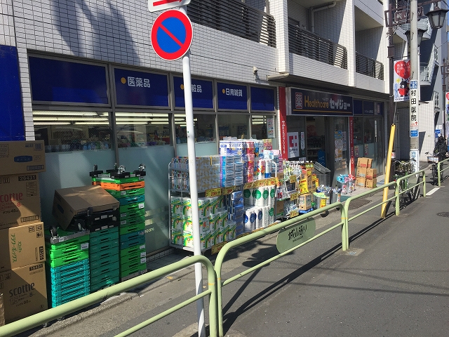 日商岩井豪徳寺マンション　周辺環境