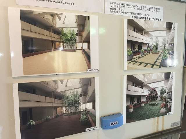 日商岩井豪徳寺マンション　中庭修繕案