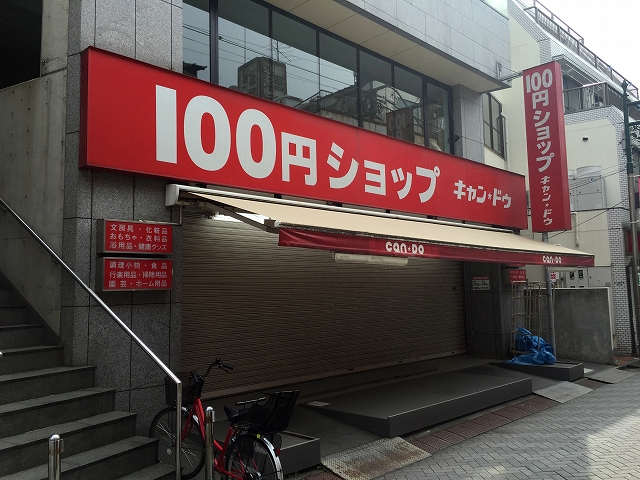 トーア駒込　周辺環境