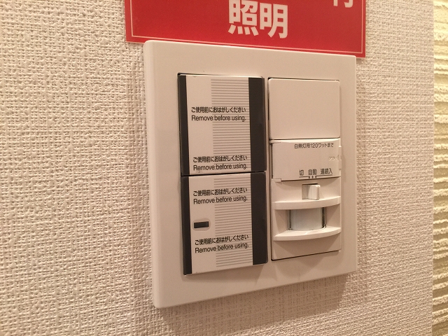 トーア駒込　人感センサー