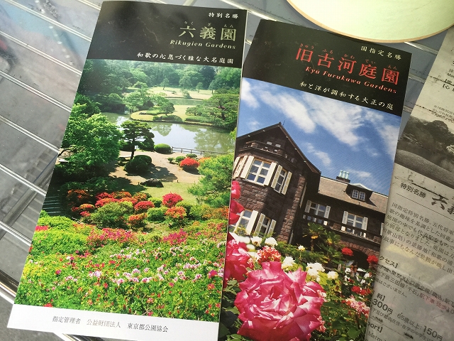 トーア駒込　周辺環境