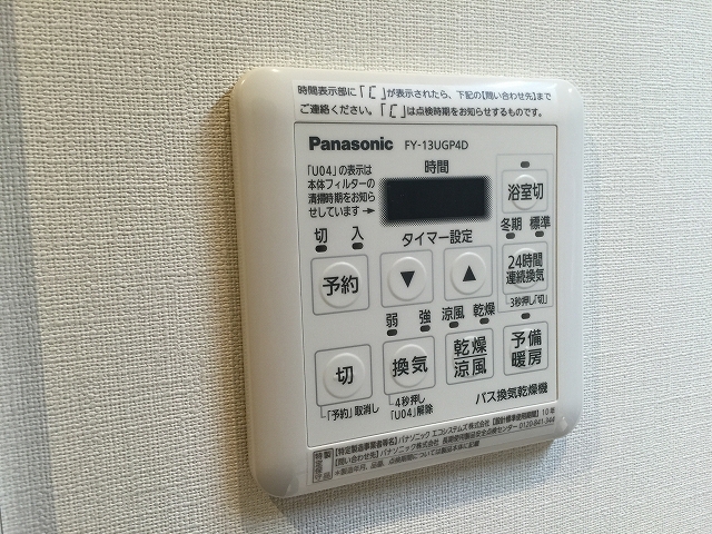 ウイング西荻南　バスルームスイッチ