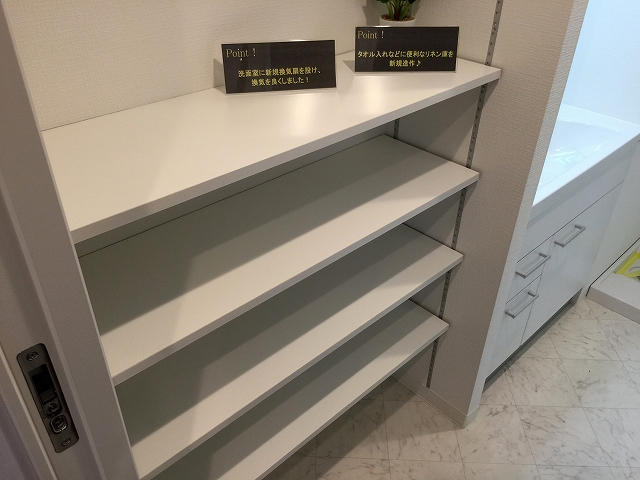 砧公園スカイハイツ　サニタリールーム収納