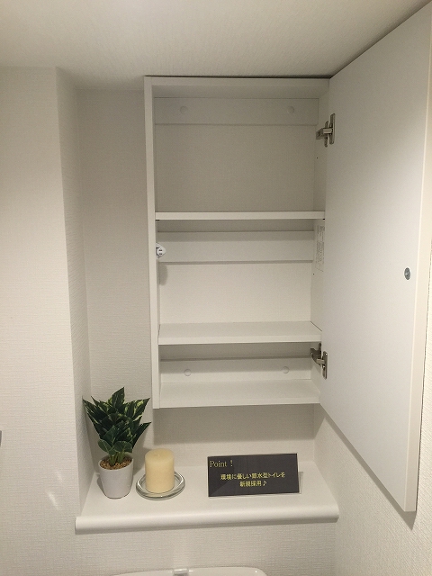 砧公園スカイハイツ　トイレ収納