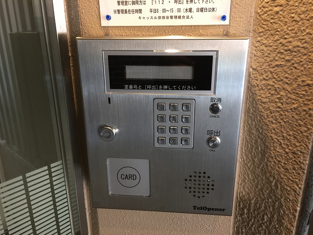 キャッスル世田谷　オートロック