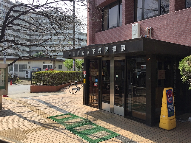 キャッスル世田谷　周辺環境