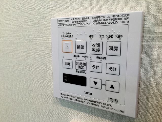 シーアイマンション碑文谷　バスルームスイッチ