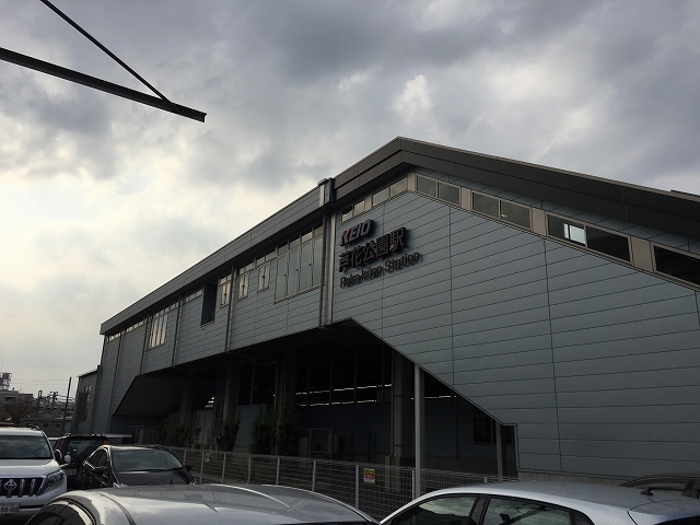 烏山南住宅　芦花公園駅