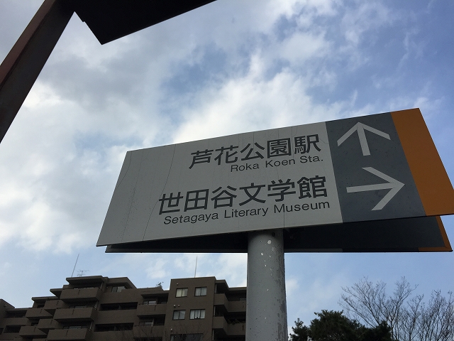 烏山南住宅　周辺環境