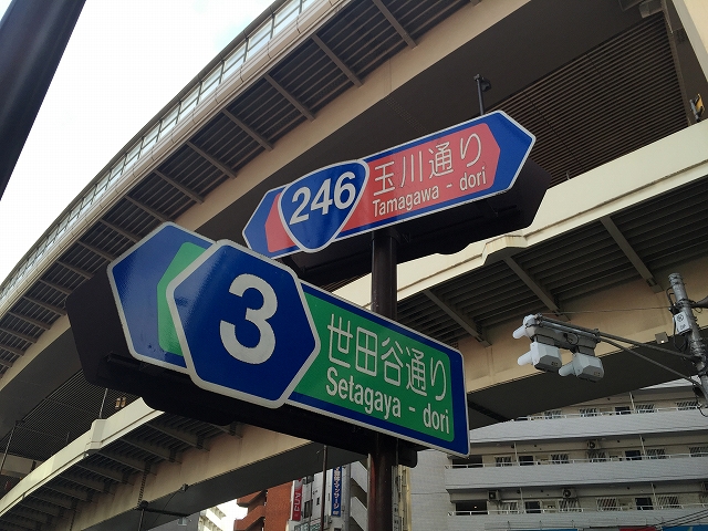 キャッスル世田谷　周辺環境