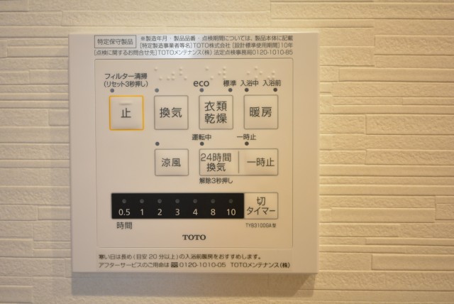 上馬フラワーホーム 浴室