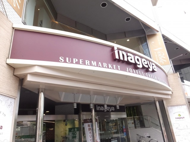 白金台グロリアハイツ　周辺環境