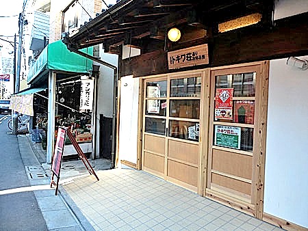 キャッスルマンション目白西　周辺