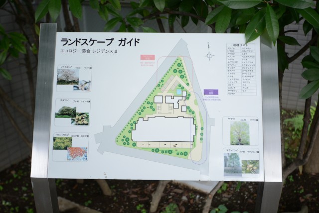 エコロジー落合レジデンスⅡ (2)その他