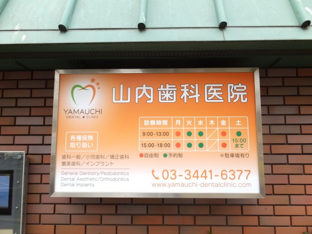 白金台グロリアハイツ　１Ｆ