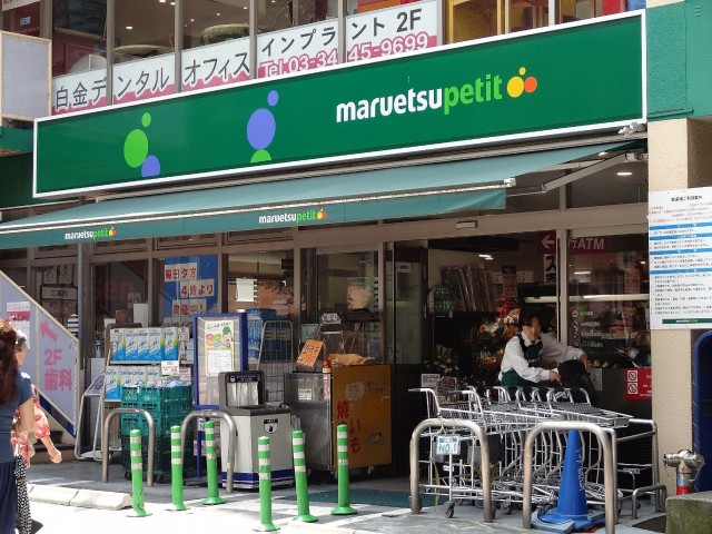 ライオンズマンション広尾第2　スーパー