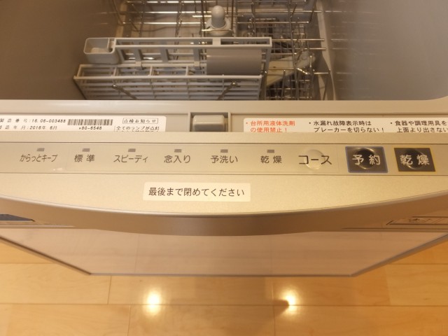 白金台グロリアハイツ　キッチン