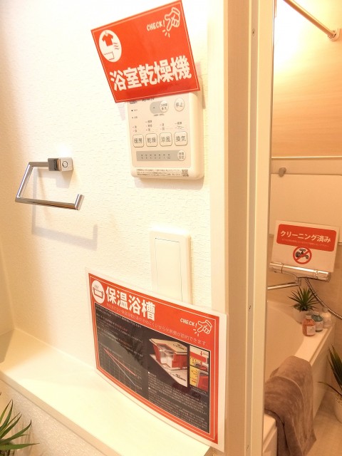 成城アンバサダー　バスルーム