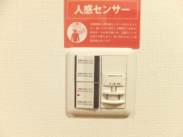 センチュリー巣鴨　玄関人感センサー