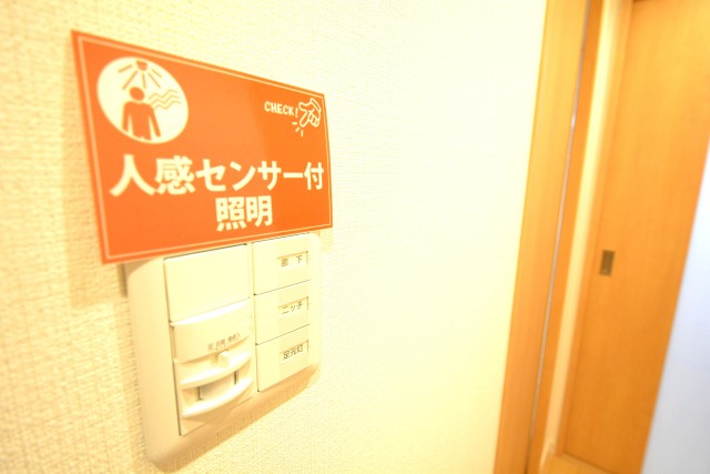 初穂マンション中落合　人感センサー