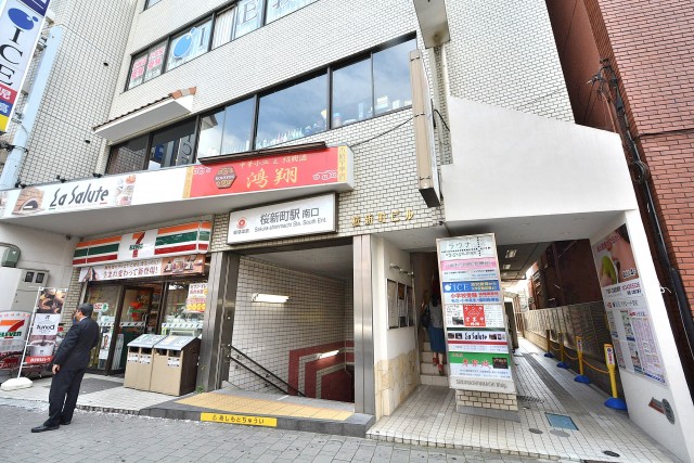 コスモス深沢　駅